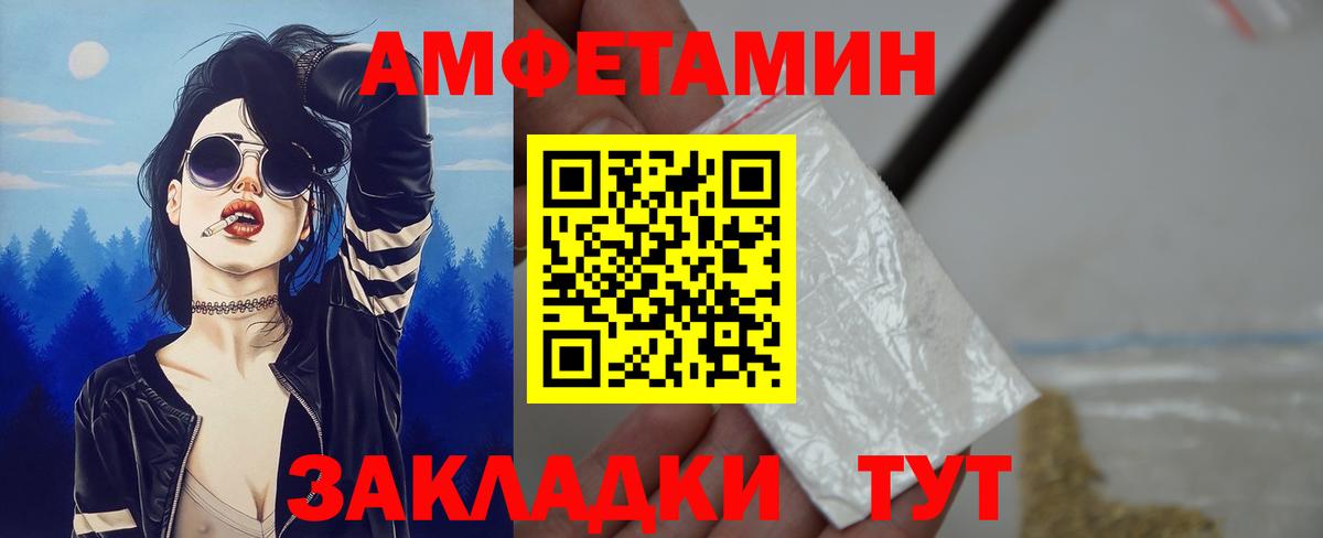 АМФЕТАМИН Розовый Учалы
