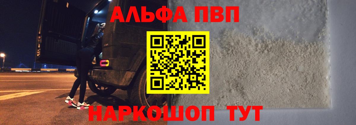 А ПВП крисы CK Учалы