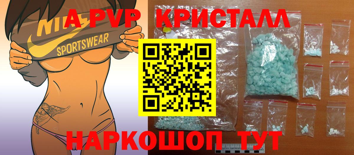 A PVP мука  Alpha PVP СК КРИС  A PVP VHQ  Учалы  цена наркотик  Вход с VPN 