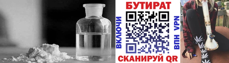 БУТИРАТ бутик  Учалы 