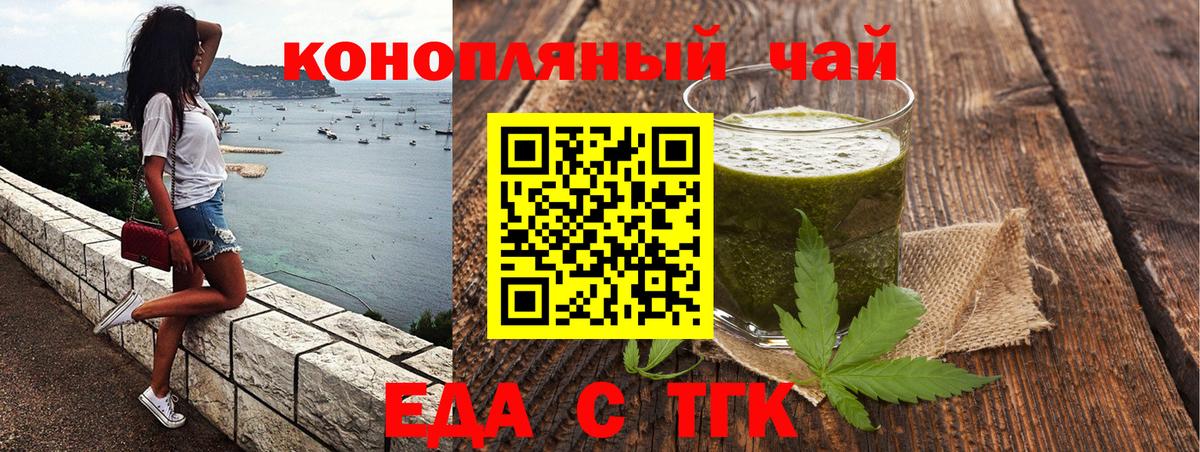 Печенье с ТГК конопля Учалы