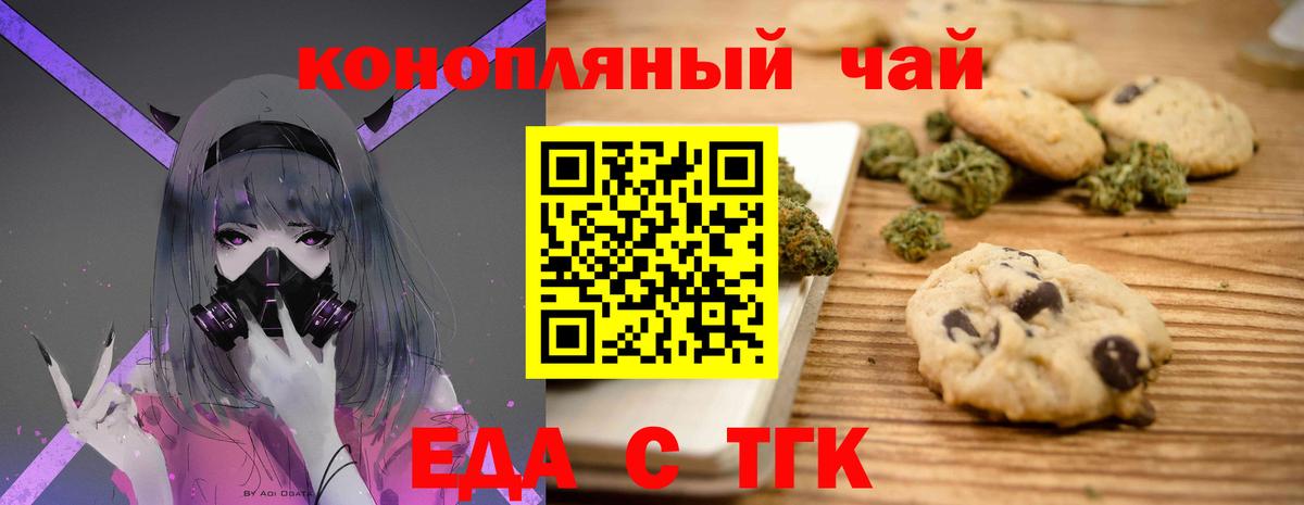 Учалы  Cannafood марихуана  Вход с VPN 