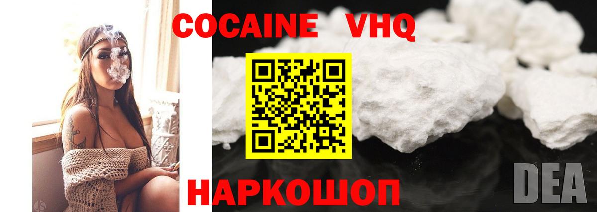 Кокаин Колумбийский Учалы