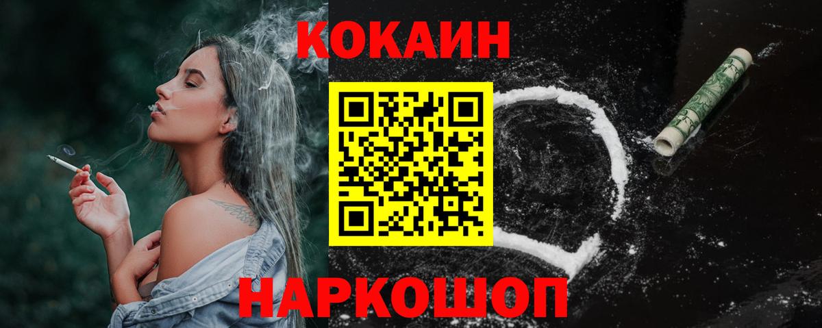 Учалы  COCAIN Перу  Кокаин FishScale  где найти   Вход с VPN 