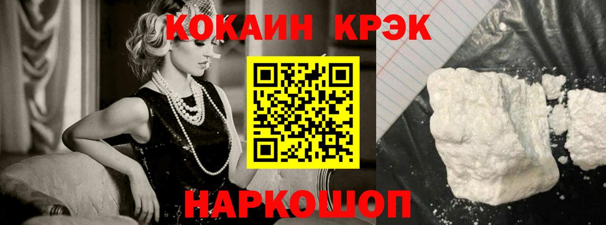 КОКАИН Эквадор  Cocaine  COCAIN Колумбийский  Учалы 