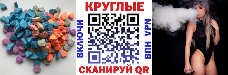 Ecstasy 280мг  купить наркотики цена  Учалы 