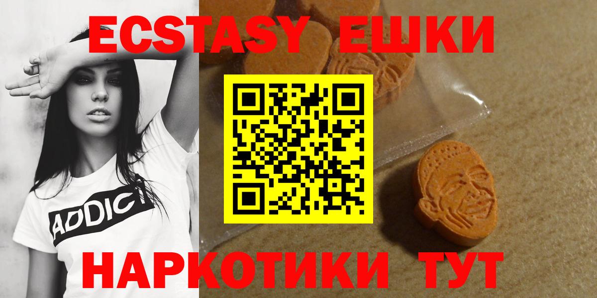 Экстази 99%  Ecstasy 99%  Учалы  Вход с VPN 