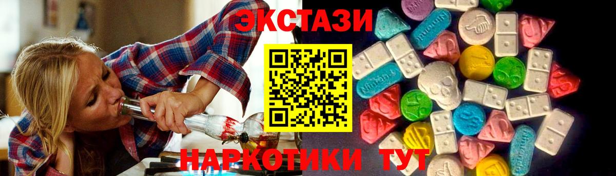 Экстази TESLA Учалы