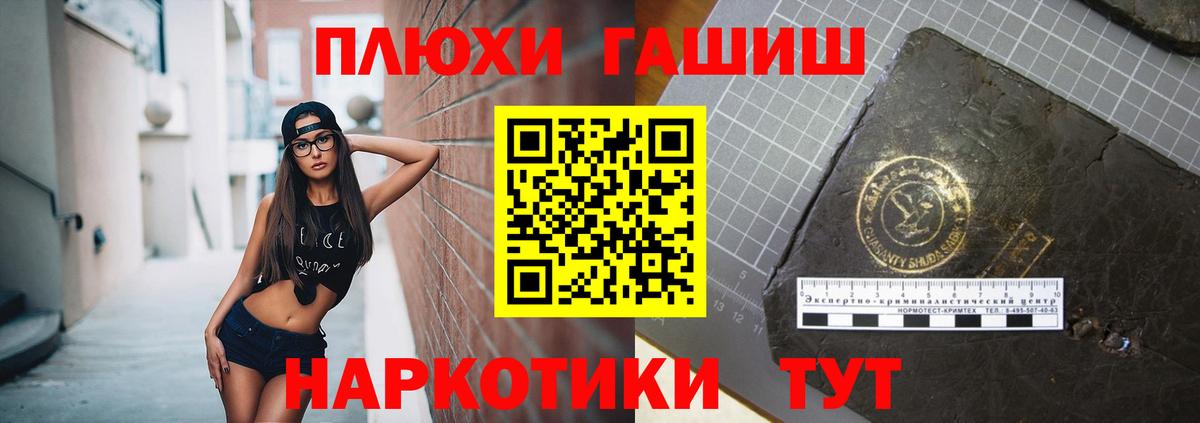 Гашиш  Вход с VPN  Учалы  Гашиш hashish 