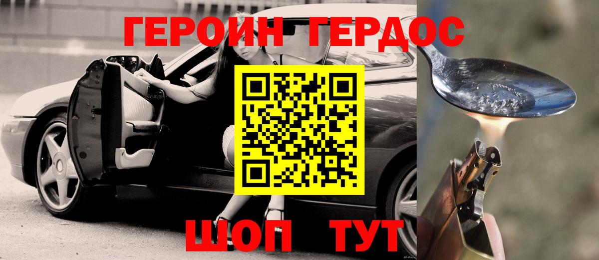 ГЕРОИН VHQ  ГЕРОИН  Учалы 