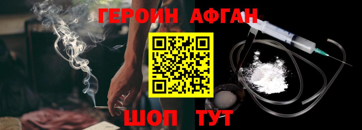 Героин  Героин гречка  Вход с VPN  Учалы 