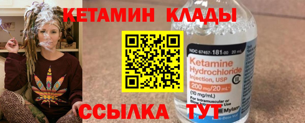 КЕТАМИН VHQ  Учалы  Кетамин ketamine 