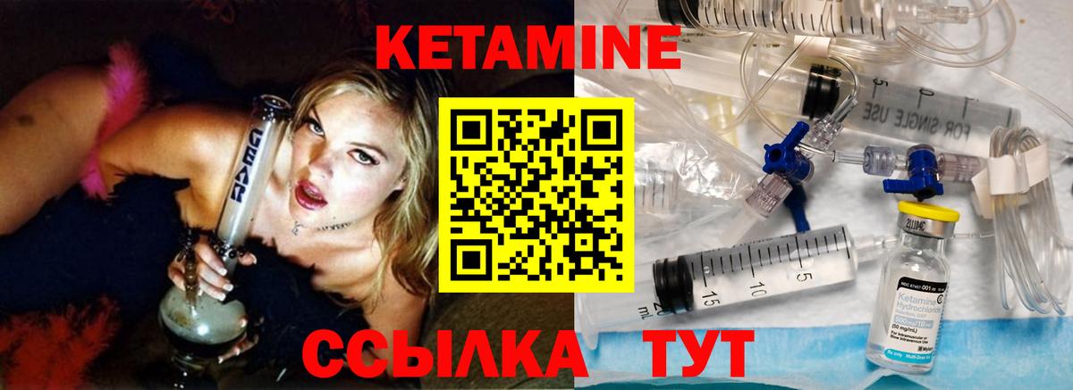 КЕТАМИН VHQ  Вход с VPN  Учалы 