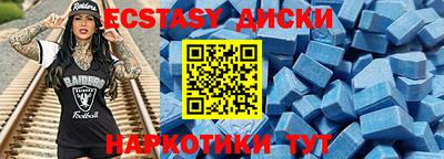 экстази Волжск