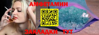 амф Волгодонск