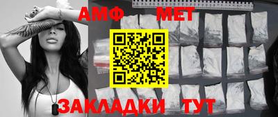 амф Волгодонск