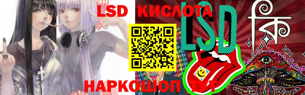ЛСД экстази кислота Учалы