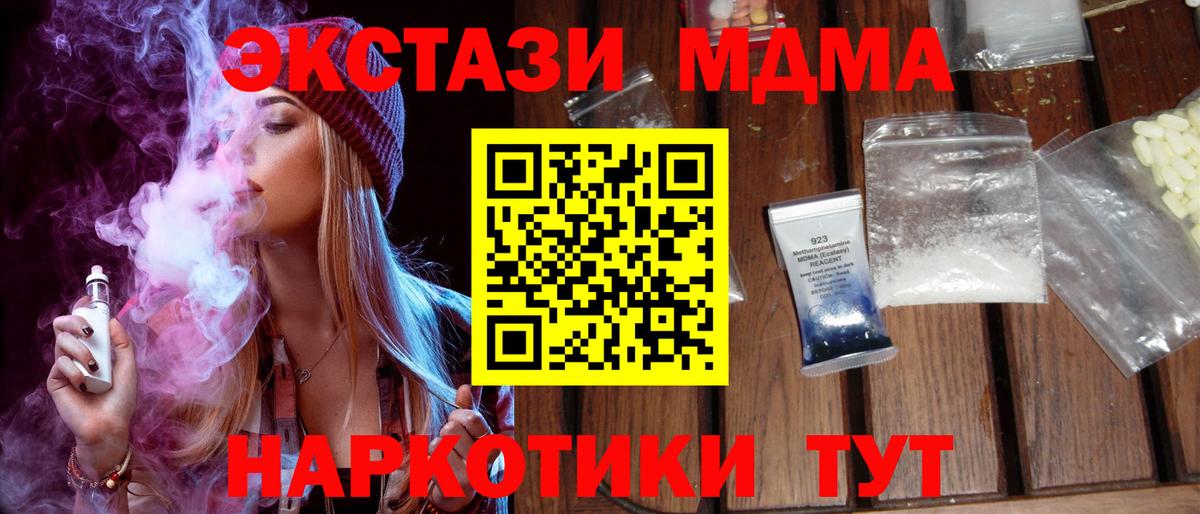 Учалы  МДМА молли  Вход с VPN  MDMA  MDMA crystal 