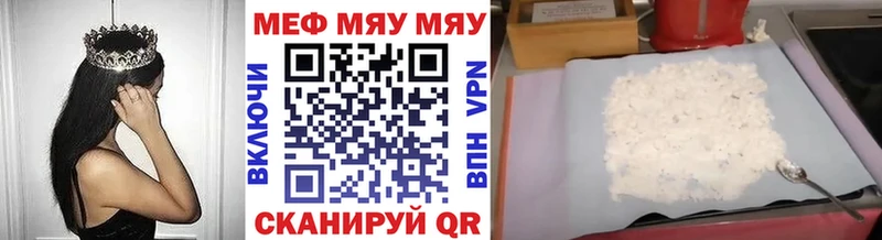 закладки  Учалы  МЕФ 4 MMC 