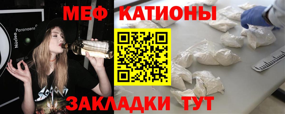 Мефедрон мука Учалы