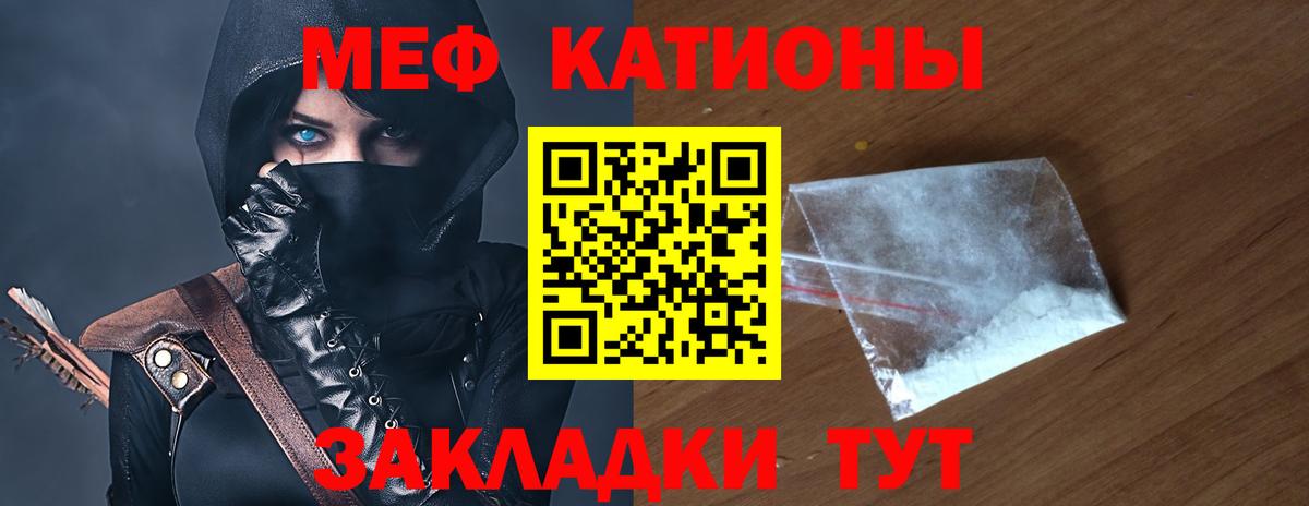 Мефедрон mephedrone  МЯУ-МЯУ  Учалы  МЯУ-МЯУ mephedrone 