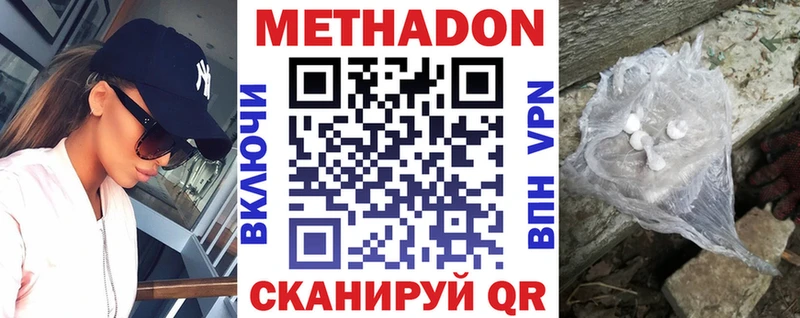 МЕТАДОН methadone  Учалы 