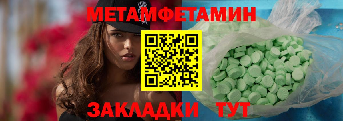 МЕТАМФЕТАМИН Methamphetamine  Вход с VPN  Учалы 