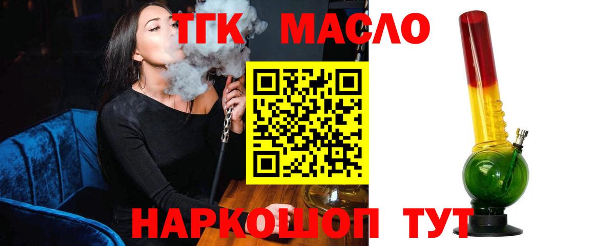Дистиллят ТГК жижа  Вход с VPN  Учалы 