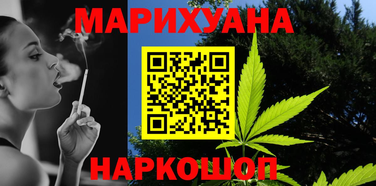 МАРИХУАНА план  Марихуана MAZAR  Учалы  Конопля LSD WEED 